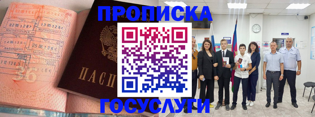 временная регистрация купить в Соликамске